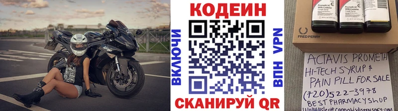 купить закладку  kraken ССЫЛКА  Кодеин Purple Drank  Цивильск 