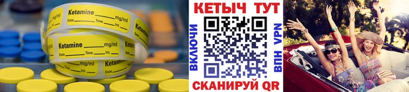 КЕТАМИН ketamine  Цивильск 