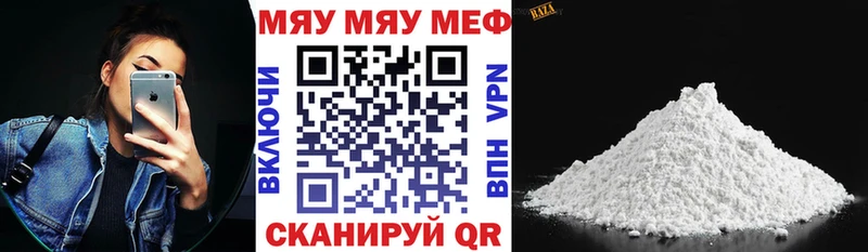 дарк нет какой сайт  Цивильск  МЯУ-МЯУ 4 MMC 