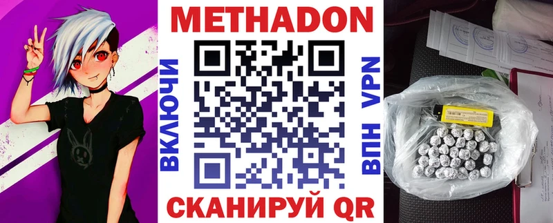 Метадон VHQ  Цивильск 